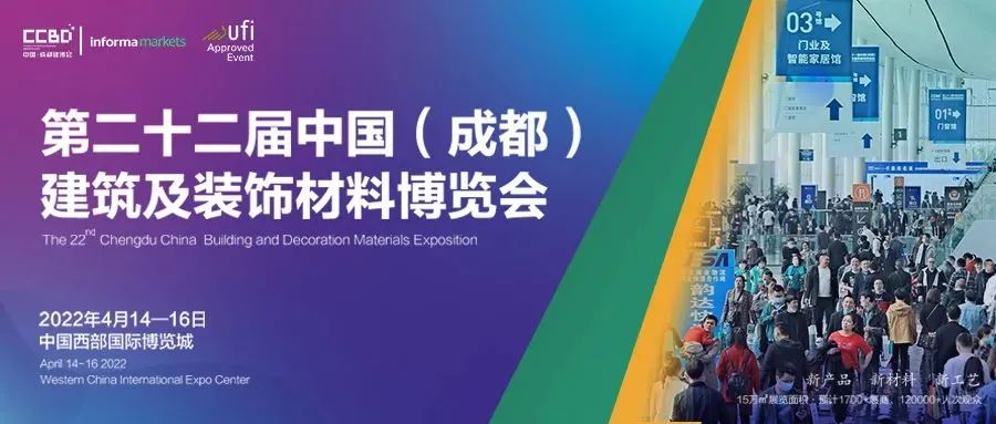 建材家居行業開年盛會，第二十二屆中國成都建博會不容錯過(圖1)