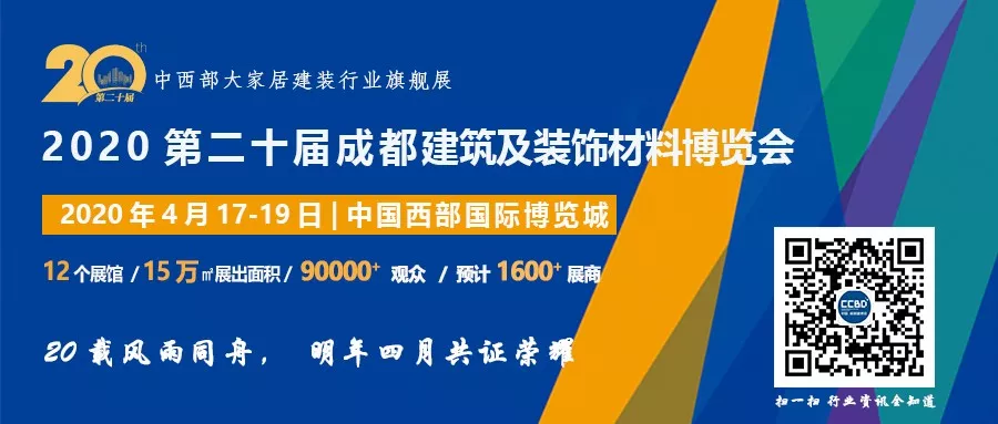 刷屏行業圈！350余家媒體報道，成都建博會又火啦！(圖39)