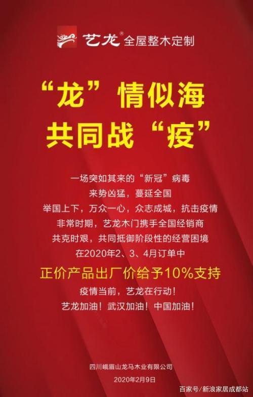 “疫”不容辭，多家建材家居企業(yè)發(fā)布經(jīng)銷商幫扶政策！(圖5)