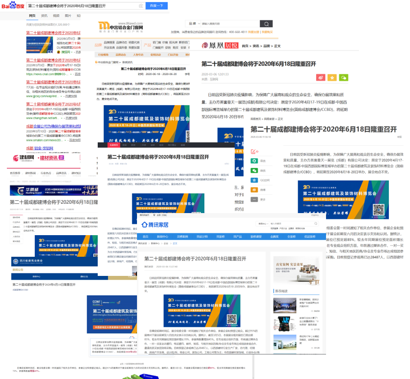 第二十屆成都建博會新一輪戶外廣告霸屏上線，持續釋放品牌魅力(圖15)