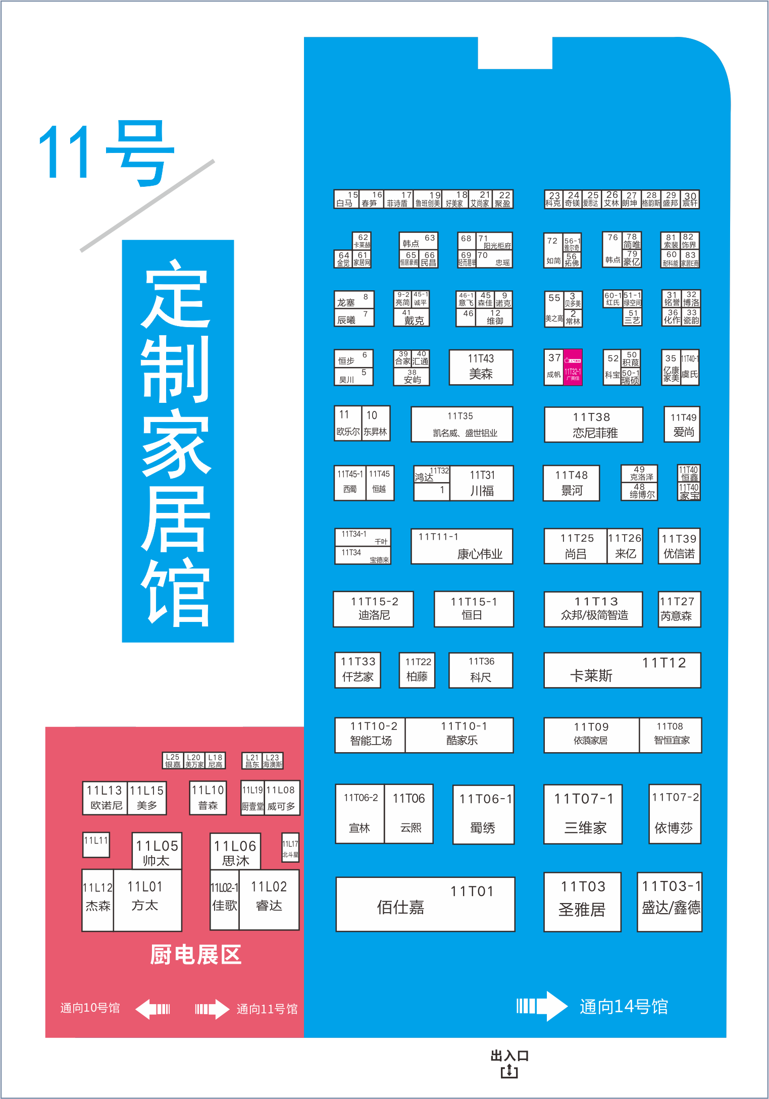 8月20日，第二十屆成都建博會(huì)將在西博城盛大開幕 （內(nèi)附詳細(xì)展位圖）(圖8)