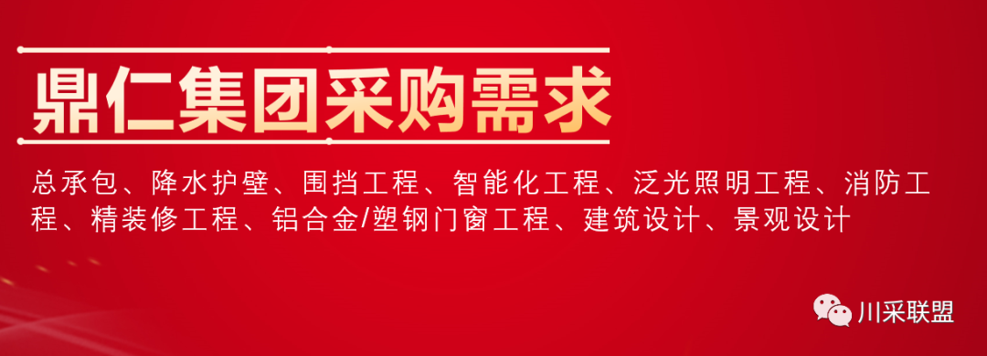 論壇回顧 | 2021年中國.成都房地產(chǎn)產(chǎn)品時代供應(yīng)鏈高峰論壇成功舉辦！(圖18)