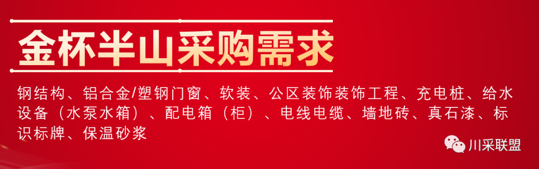 論壇回顧 | 2021年中國.成都房地產(chǎn)產(chǎn)品時代供應(yīng)鏈高峰論壇成功舉辦！(圖20)